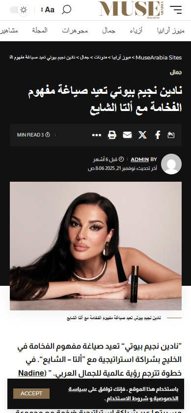 Nadine Njeim Beauty press coverage