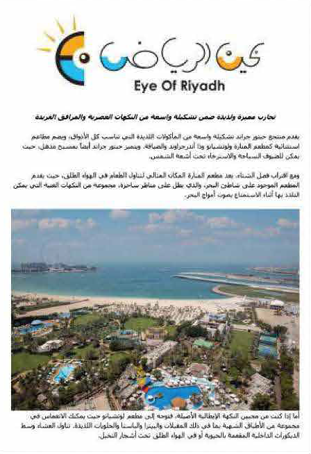 Al Habtoor Grand Resort press coverage