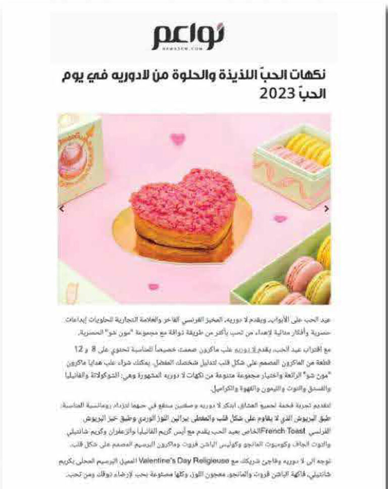Ladurée press coverage
