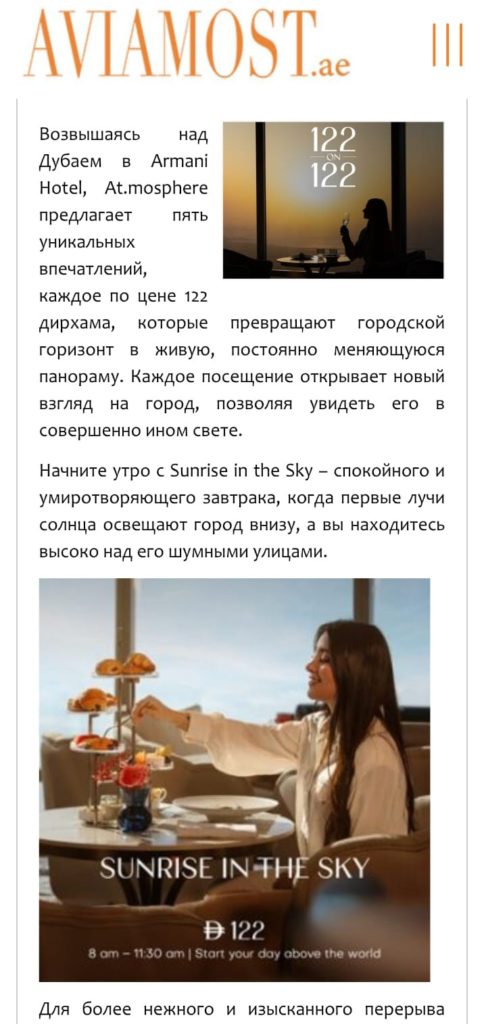 At.mosphere press coverage