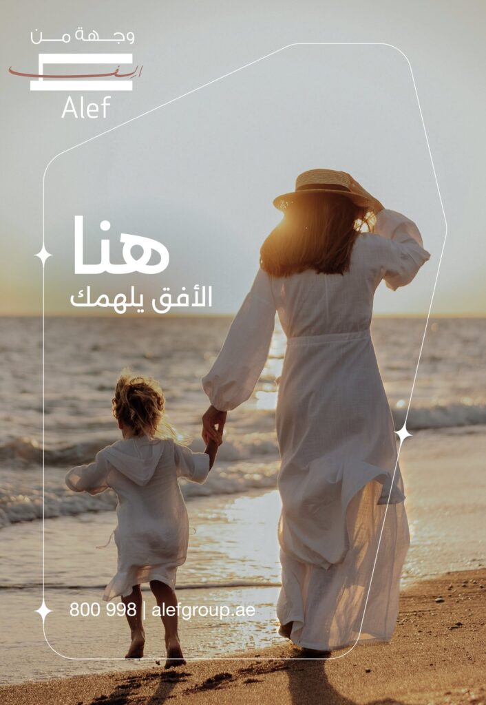 Linar key visual, the horizon is yours, Arabic