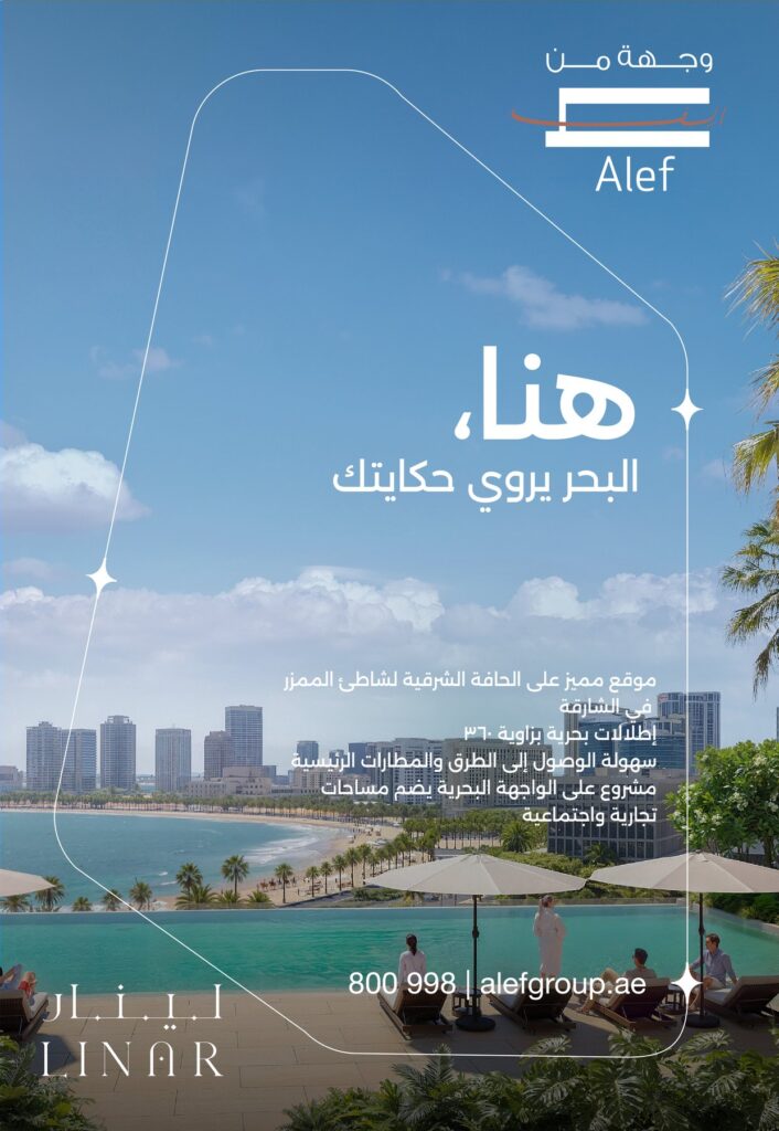 Linar key visual, the sea tells your story, Arabic