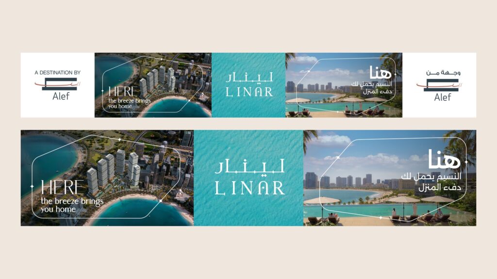 Linar outdoor billboard at Hills Mall