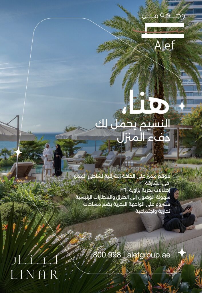 Linar key visual, the breeze brings you home, Arabic